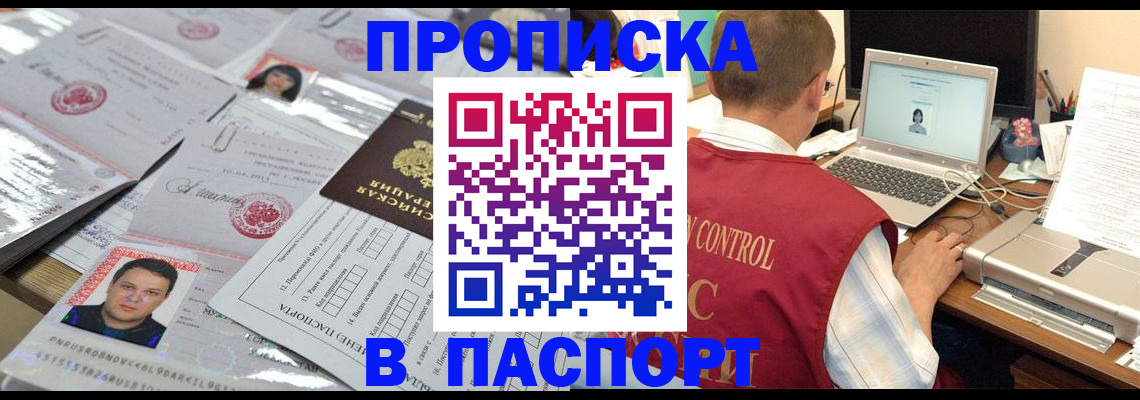 пропишу в квартире в Дятьково