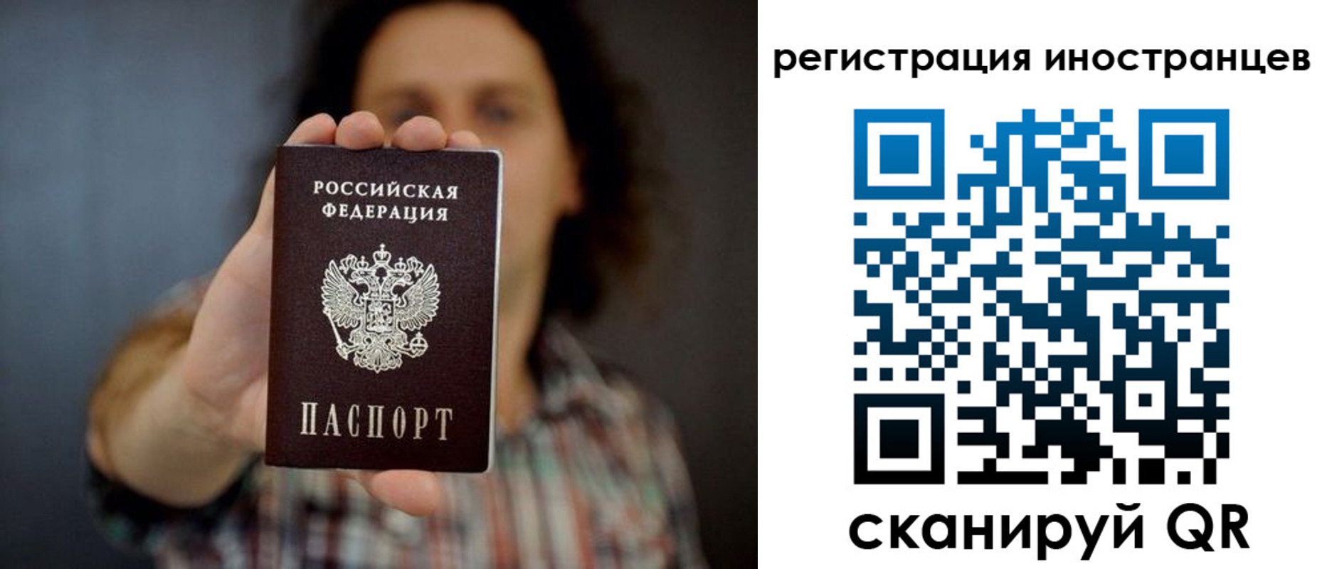 миграционный учет в Дятьково