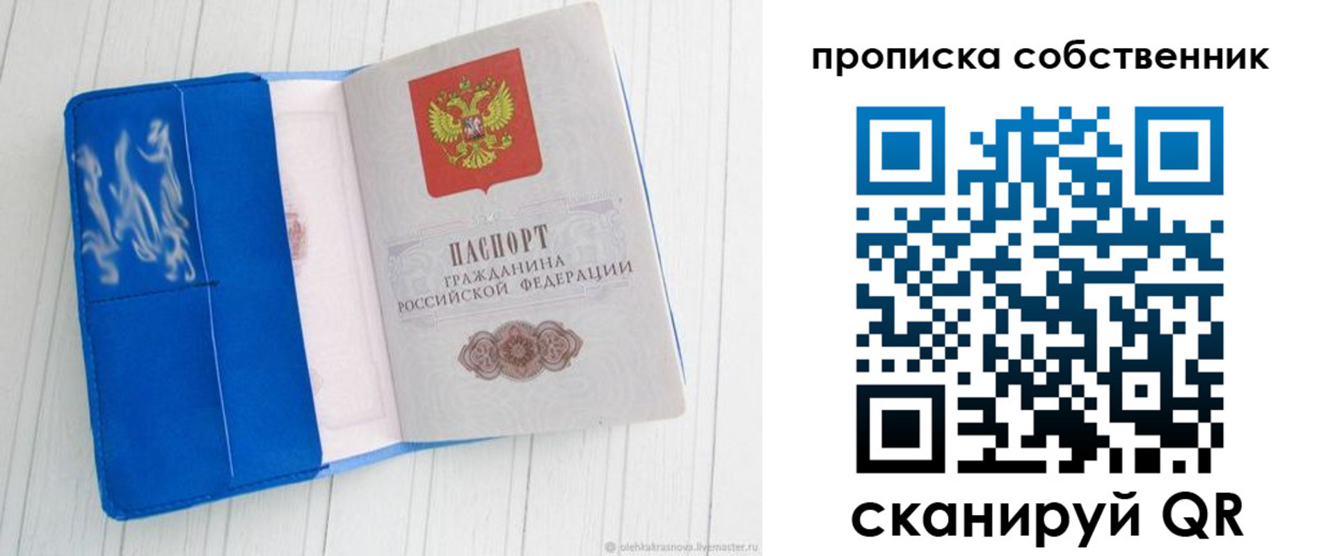 пропишу в квартире в Дятьково