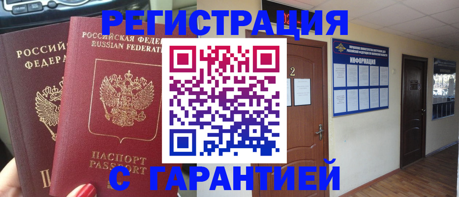прописка для школы в Дятьково