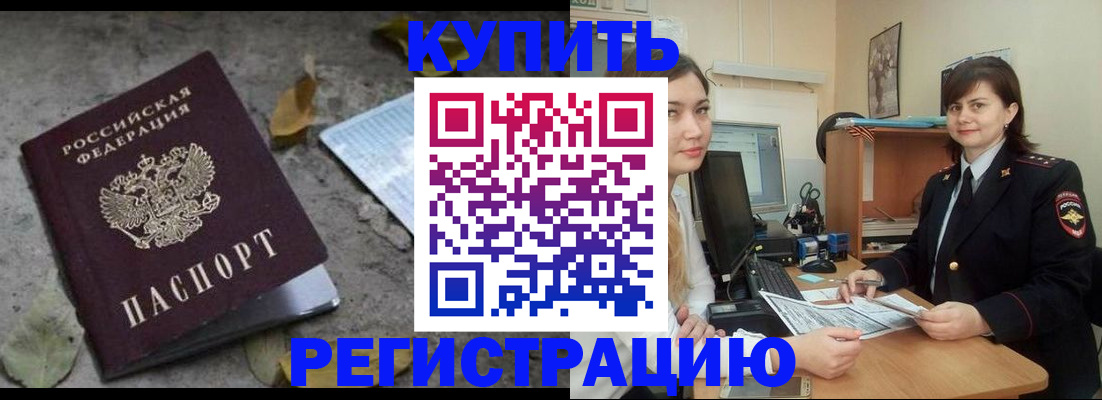 прописка гарантия в Дятьково