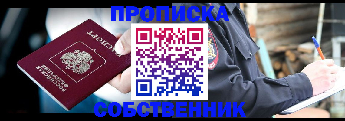 временная регистрация для школы в Дятьково