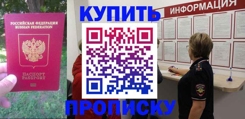временная регистрация надежно в Дятьково
