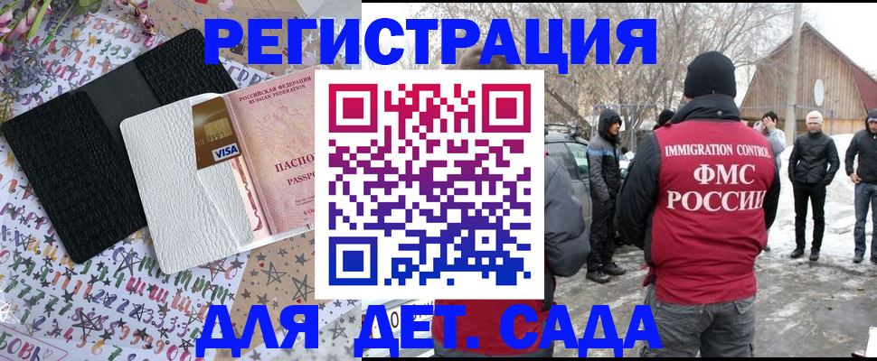 прописка законно в Дятьково